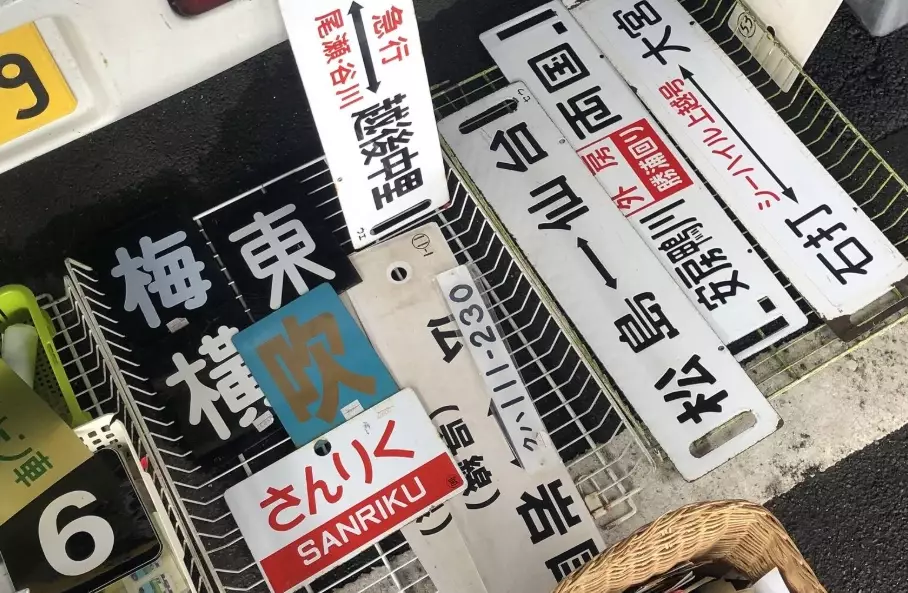 Japan second hand goods